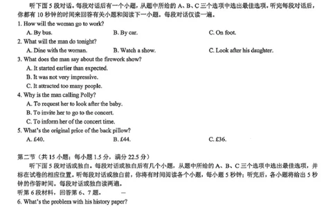 浙江省天域全国名校协作体2026届高三上学期10月联考英语试卷（图片版，含音频）_2025年10月_251013浙江省天域全国名校协作体2026届高三上学期10月联考（全科）