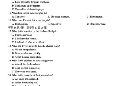 浙江省天域全国名校协作体2026届高三上学期10月联考英语试卷（图片版，含音频）_2025年10月_251013浙江省天域全国名校协作体2026届高三上学期10月联考（全科）