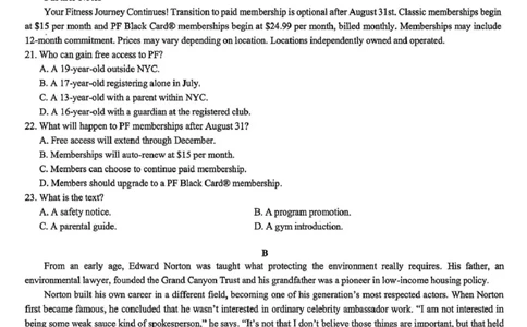 浙江省天域全国名校协作体2026届高三上学期10月联考英语试卷（图片版，含音频）_2025年10月_251013浙江省天域全国名校协作体2026届高三上学期10月联考（全科）