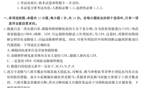 生物江西省2025届高三下学期5月百万大联考（金太阳25-517C）_2025年5月_2505272025届高三下学期5月百万大联考（金太阳25-517C）（全科）