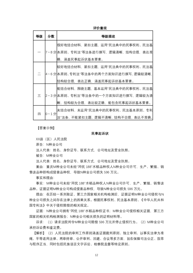 政治+2025云南新高考自主命题冲刺金卷及答案_2025年5月_2505202025年云南省新高考自主命题冲刺金卷（全科）