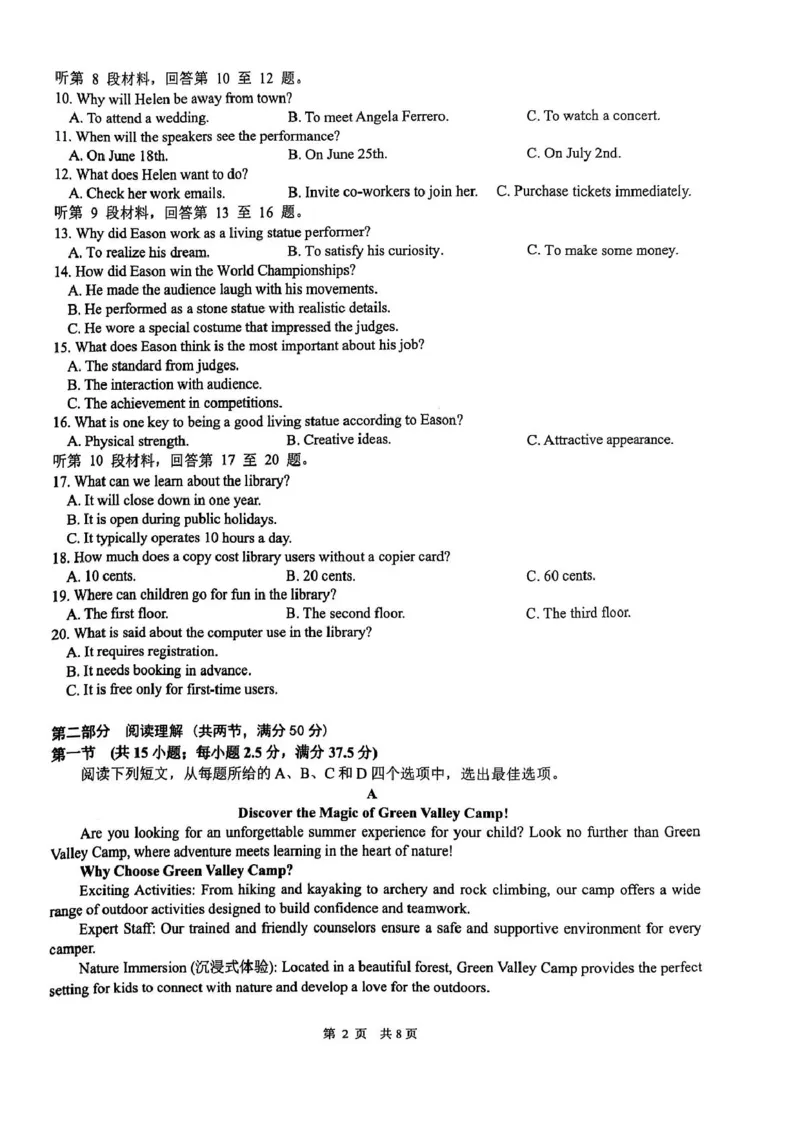 江西省宜春市2025届高三下学期4月模拟考试英语试卷（图片版，不含音频，含解析）_2025年4月_250422江西省宜春市2025届高三下学期4月模拟考试（二模）（全科）