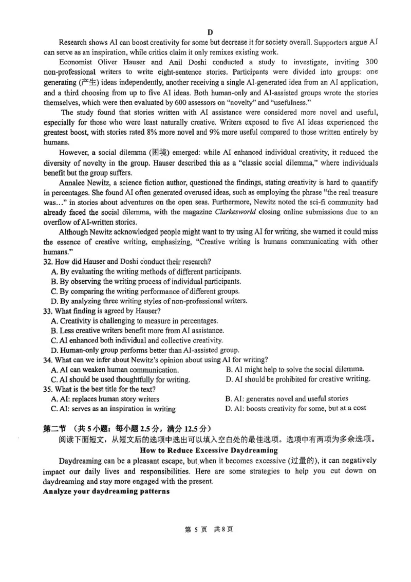 江西省宜春市2025届高三下学期4月模拟考试英语试卷（图片版，不含音频，含解析）_2025年4月_250422江西省宜春市2025届高三下学期4月模拟考试（二模）（全科）