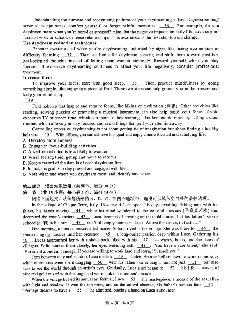 江西省宜春市2025届高三下学期4月模拟考试英语试卷（图片版，不含音频，含解析）_2025年4月_250422江西省宜春市2025届高三下学期4月模拟考试（二模）（全科）