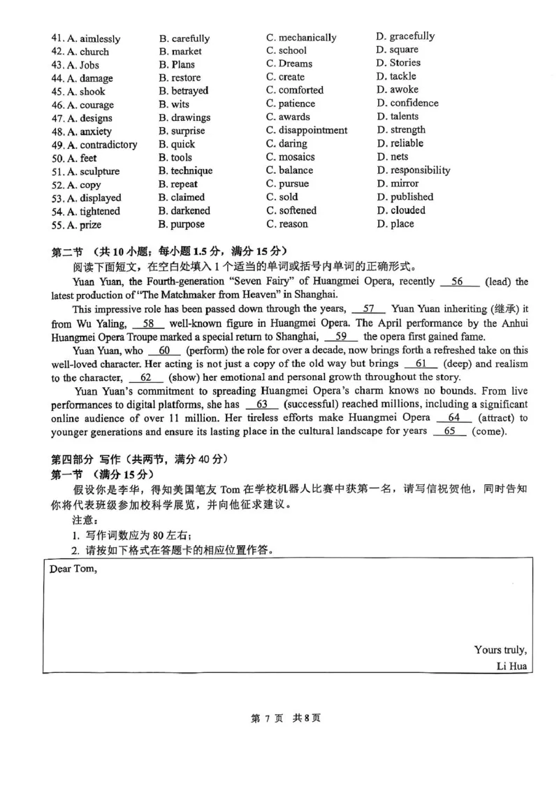江西省宜春市2025届高三下学期4月模拟考试英语试卷（图片版，不含音频，含解析）_2025年4月_250422江西省宜春市2025届高三下学期4月模拟考试（二模）（全科）