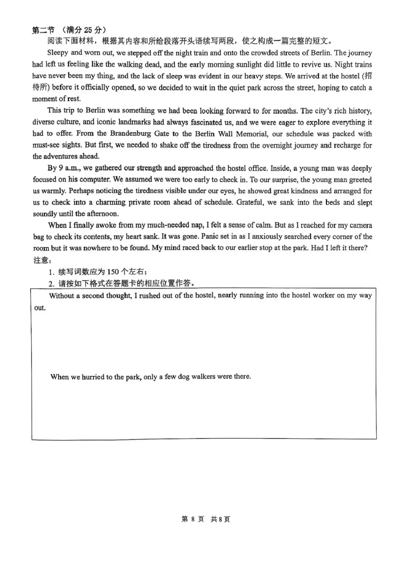 江西省宜春市2025届高三下学期4月模拟考试英语试卷（图片版，不含音频，含解析）_2025年4月_250422江西省宜春市2025届高三下学期4月模拟考试（二模）（全科）