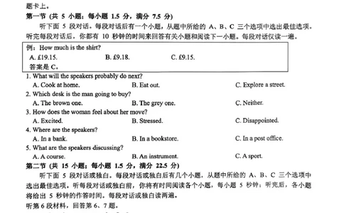 江西省宜春市2025届高三下学期4月模拟考试英语试卷（图片版，不含音频，含解析）_2025年4月_250422江西省宜春市2025届高三下学期4月模拟考试（二模）（全科）