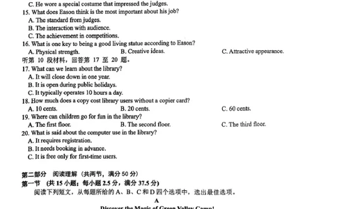 江西省宜春市2025届高三下学期4月模拟考试英语试卷（图片版，不含音频，含解析）_2025年4月_250422江西省宜春市2025届高三下学期4月模拟考试（二模）（全科）