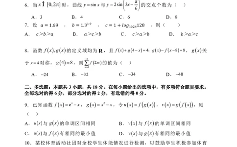 石家庄市第一中学2025届高考第一次模拟考试数学试卷_2025年2月_2502272025届河北省石家庄市第一中学高三下学期一模考试试题（全科）