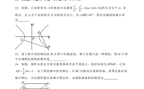 石家庄市第一中学2025届高考第一次模拟考试数学试卷_2025年2月_2502272025届河北省石家庄市第一中学高三下学期一模考试试题（全科）
