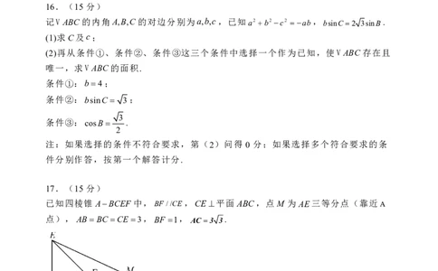 石家庄市第一中学2025届高考第一次模拟考试数学试卷_2025年2月_2502272025届河北省石家庄市第一中学高三下学期一模考试试题（全科）