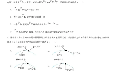 湖北省&ldquo;黄鄂鄂&rdquo;2025年高三下学期4月联考物理_2025年5月_0502湖北省&ldquo;黄鄂鄂&rdquo;2025年高三下学期4月联考（全）