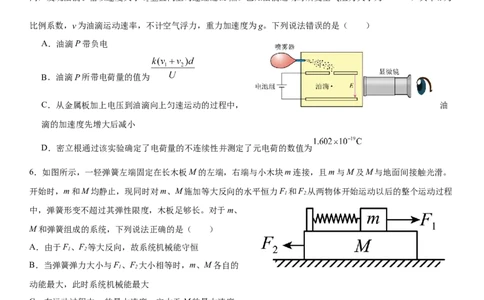 湖北省&ldquo;黄鄂鄂&rdquo;2025年高三下学期4月联考物理_2025年5月_0502湖北省&ldquo;黄鄂鄂&rdquo;2025年高三下学期4月联考（全）