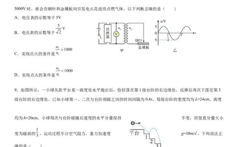 湖北省&ldquo;黄鄂鄂&rdquo;2025年高三下学期4月联考物理_2025年5月_0502湖北省&ldquo;黄鄂鄂&rdquo;2025年高三下学期4月联考（全）