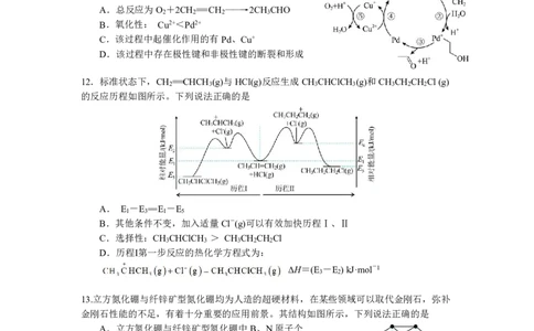 绵阳南山中学高2023级高三第二次教学质量检测+化学试题（含答案）_2025年10月_251001绵阳南山中学高2023级高三第二次教学质量检测（全科）