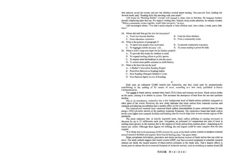 英语_2025年5月_250511合肥市2025届高三年级5月教学质量检测（合肥三模）（全科）_合肥市2025届高三年级5月教学质量检测（合肥三模）英语