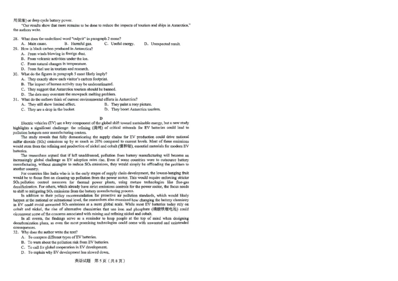 英语_2025年5月_250511合肥市2025届高三年级5月教学质量检测（合肥三模）（全科）_合肥市2025届高三年级5月教学质量检测（合肥三模）英语