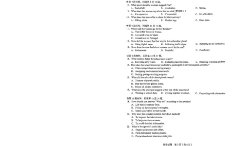 英语_2025年5月_250511合肥市2025届高三年级5月教学质量检测（合肥三模）（全科）_合肥市2025届高三年级5月教学质量检测（合肥三模）英语