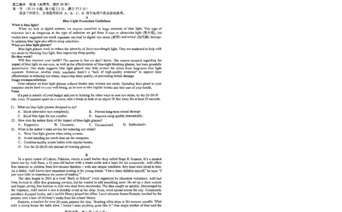 英语_2025年5月_250511合肥市2025届高三年级5月教学质量检测（合肥三模）（全科）_合肥市2025届高三年级5月教学质量检测（合肥三模）英语