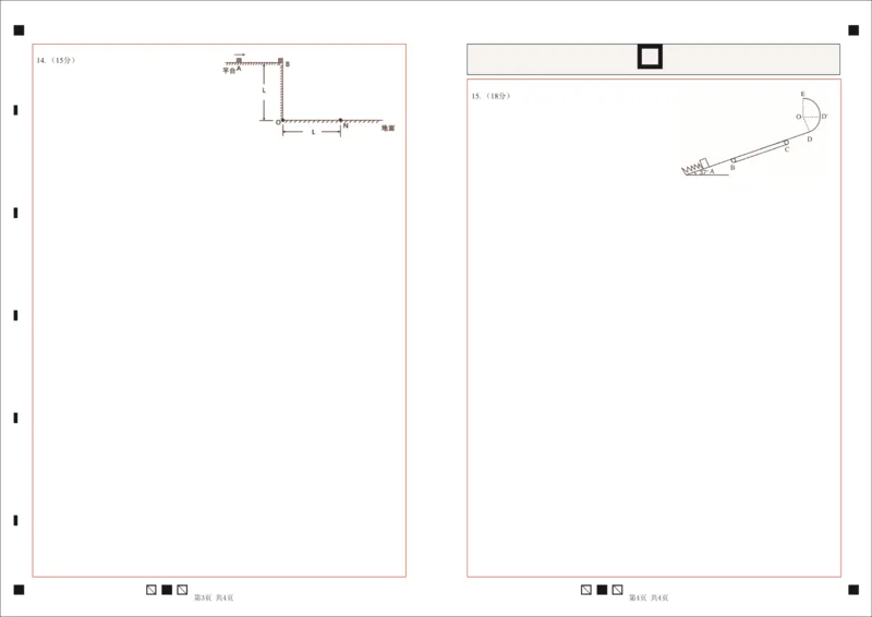 湖北省云学名校联盟2025届高三年级2月联考物理答题卡_2025年2月_250219湖北省云学名校联盟2025届高三年级2月联考（全科）_湖北省云学名校联盟2025届高三年级2月联考物理