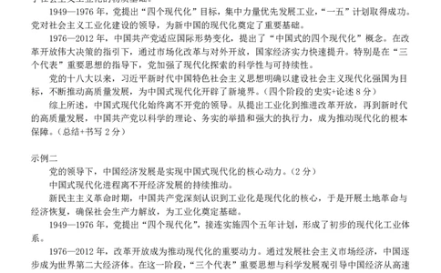 重庆市第八中学校2024-2025学年高三下学期入学适应性训练历史答案_2025年2月_250208重庆市第八中学校2024-2025学年高三下学期入学适应性训练（全科）