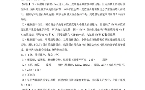 生物答案（D）_2025年10月_2510182026届百师联盟高三上学期第一次调研考试（10月）（全科）_2026届百师联盟高三上学期第一次调研考试生物试卷（含答案）