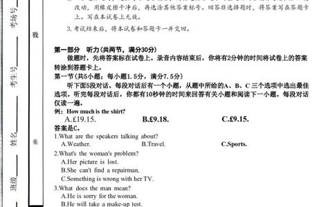 英语试卷-河南省天一大联考2025-2026学年（上）高三天一小高考（一）_2025年10月_251026天一大联考2025-2026学年(上)高三年级天一小高考(一)（全科）