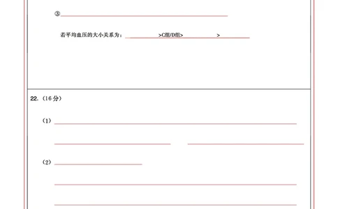 湖北省圆创名校联盟2025届高三第四次联合测评生物答题卡_2025年5月_250513湖北省圆创名校联盟2025届高三第四次联合测评（全科）