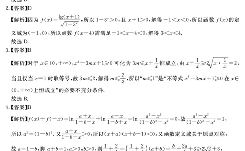安徽省2025-2026学年度&ldquo;耀正优&rdquo;高三年级10月阶段检测数学答案_2025年10月_251017安徽省202-2026学年度&ldquo;耀正优&rdquo;高三年级10月阶段检测（全科）