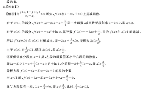 安徽省2025-2026学年度&ldquo;耀正优&rdquo;高三年级10月阶段检测数学答案_2025年10月_251017安徽省202-2026学年度&ldquo;耀正优&rdquo;高三年级10月阶段检测（全科）