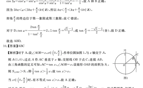 安徽省2025-2026学年度&ldquo;耀正优&rdquo;高三年级10月阶段检测数学答案_2025年10月_251017安徽省202-2026学年度&ldquo;耀正优&rdquo;高三年级10月阶段检测（全科）