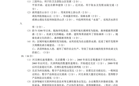 四川省绵阳市高中2022级第二次诊断性考试地理答案_2025年1月_250117四川省绵阳市高中2022级第二次诊断性考试（全科）_四川省绵阳市高中2022级第二次诊断性考试地理