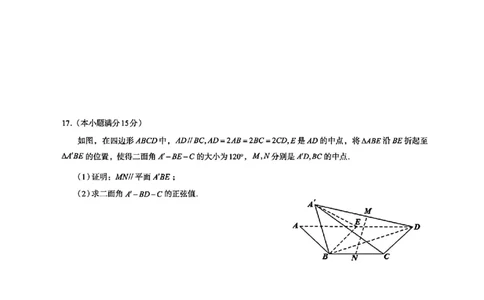 广西2026届新高考秋季学期8月适应性联合测试数学+答案_2025年8月_250821邕衡教育&middot;名校联盟广西2026届新高考秋季学期8月适应性联合测试（全科）
