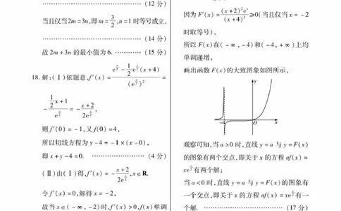 数学答案_2025年10月_12026年试卷教辅资源等多个文件_251023海南部分学校2025-2026学年高三上学期第二次月考_海南省部分学校2025-2026学年高三上学期第二次月考数学试卷（含答案）