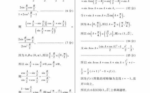 数学答案_2025年10月_12026年试卷教辅资源等多个文件_251023海南部分学校2025-2026学年高三上学期第二次月考_海南省部分学校2025-2026学年高三上学期第二次月考数学试卷（含答案）