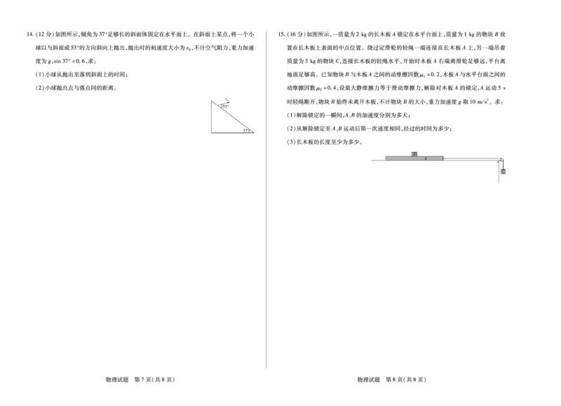 河南省2025&mdash;2026学年（上）高三阶段性检测物理_2025年10月_251021天一大联考&middot;河南省2025&mdash;2026学年（上）高三阶段性检测（全科）