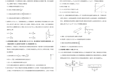 河南省2025&mdash;2026学年（上）高三阶段性检测物理_2025年10月_251021天一大联考&middot;河南省2025&mdash;2026学年（上）高三阶段性检测（全科）