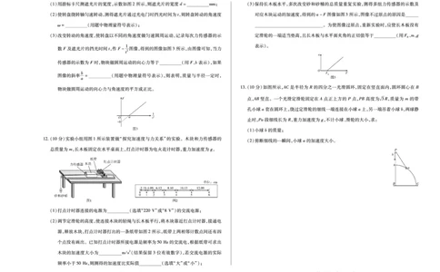 河南省2025&mdash;2026学年（上）高三阶段性检测物理_2025年10月_251021天一大联考&middot;河南省2025&mdash;2026学年（上）高三阶段性检测（全科）