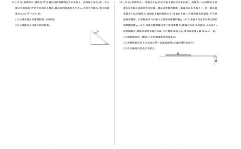 河南省2025&mdash;2026学年（上）高三阶段性检测物理_2025年10月_251021天一大联考&middot;河南省2025&mdash;2026学年（上）高三阶段性检测（全科）