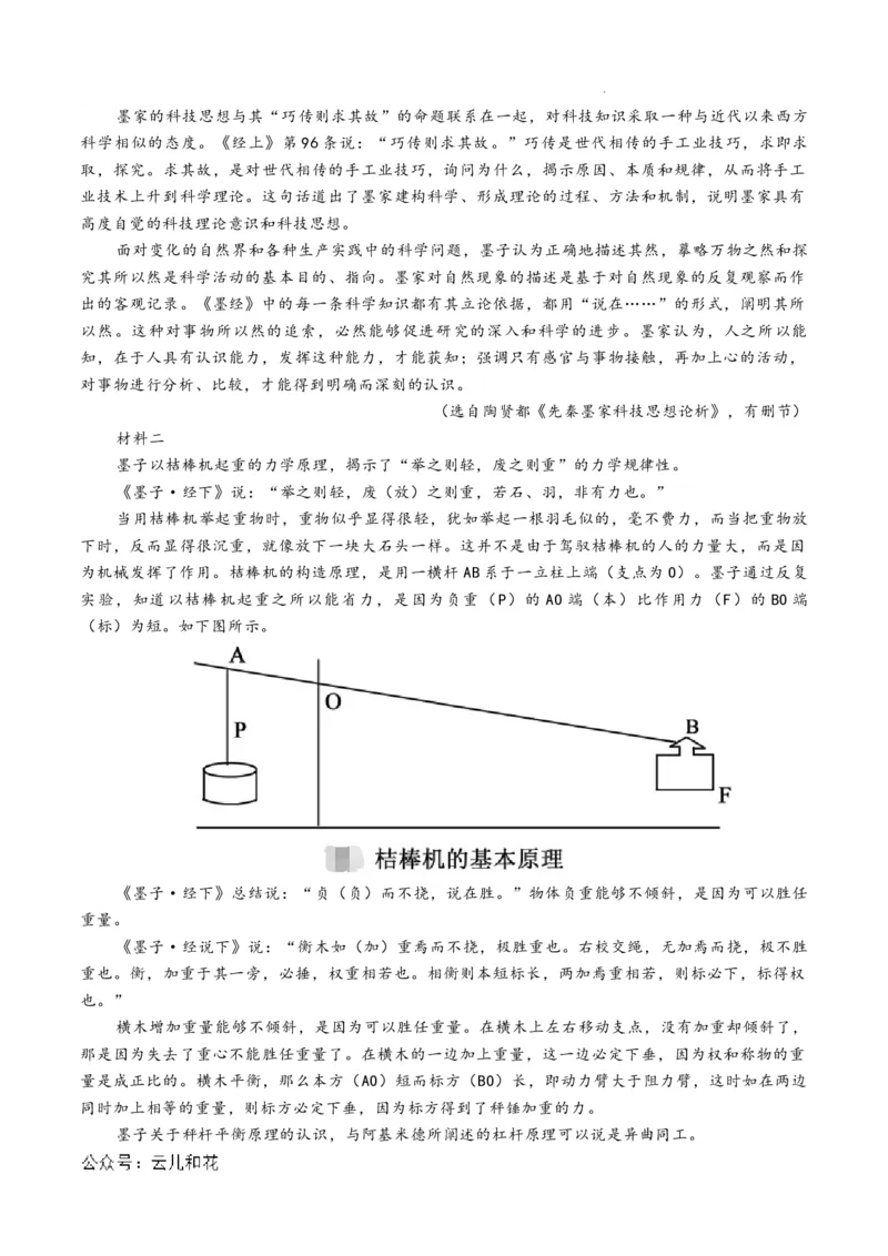 高二语文第一次月考卷01（全解全析）（新高考专用）(1)_1多考区联考_0920（新高考通用）黄金卷：2024-2025学年高二上学期第一次月考（含答题卡word解析版）