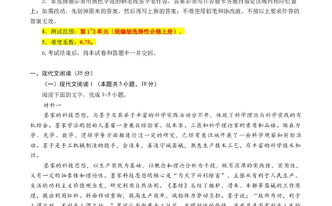 高二语文第一次月考卷01（全解全析）（新高考专用）(1)_1多考区联考_0920（新高考通用）黄金卷：2024-2025学年高二上学期第一次月考（含答题卡word解析版）