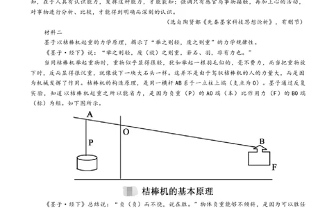 高二语文第一次月考卷01（全解全析）（新高考专用）(1)_1多考区联考_0920（新高考通用）黄金卷：2024-2025学年高二上学期第一次月考（含答题卡word解析版）