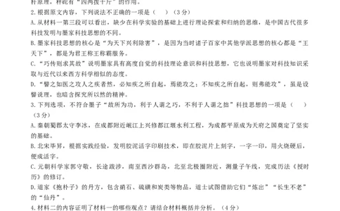 高二语文第一次月考卷01（全解全析）（新高考专用）(1)_1多考区联考_0920（新高考通用）黄金卷：2024-2025学年高二上学期第一次月考（含答题卡word解析版）