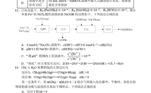 江苏盐城七校联考2026届高三上学期期初考试化学试卷_2025年9月_250924江苏省盐城市七校联盟2026届高三上学期9月第一次学情检测（全科）