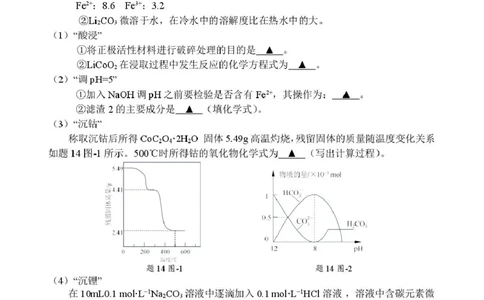 江苏盐城七校联考2026届高三上学期期初考试化学试卷_2025年9月_250924江苏省盐城市七校联盟2026届高三上学期9月第一次学情检测（全科）