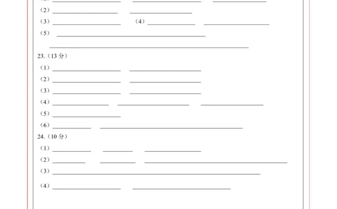 高二生物上学期第一次月考卷（答题卡）（苏教版2019）_1多考区联考试卷_2510142025-2026学年高二生物上学期第一次月考试题