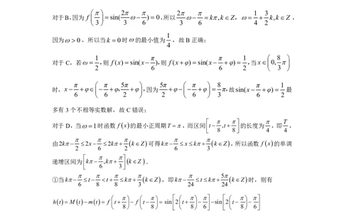 大庆市2026届高三年级第一次教学质量检测数学答案_2025年9月_2509142026届黑龙江省大庆市第一次教学质量检测（全科）_黑龙江省大庆市2025-2026学年高三第一次教学质量检测数学