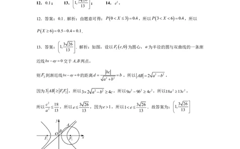 大庆市2026届高三年级第一次教学质量检测数学答案_2025年9月_2509142026届黑龙江省大庆市第一次教学质量检测（全科）_黑龙江省大庆市2025-2026学年高三第一次教学质量检测数学