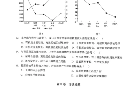 湖北省&ldquo;新八校&rdquo;协作体2025-2026学年度上学期高三10月月考地理_2025年10月_251013湖北省&ldquo;新八校&rdquo;协作体2025-2026学年度上学期高三10月月考（全科）