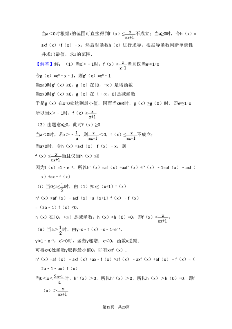 2010年高考数学试卷（理）（大纲版Ⅱ，全国卷Ⅱ）（解析卷）_数学历年高考真题_新&middot;PDF版2008-2025&middot;高考数学真题_数学（按省份分类）2008-2025_2008-2025&middot;（甘肃）数学高考真题